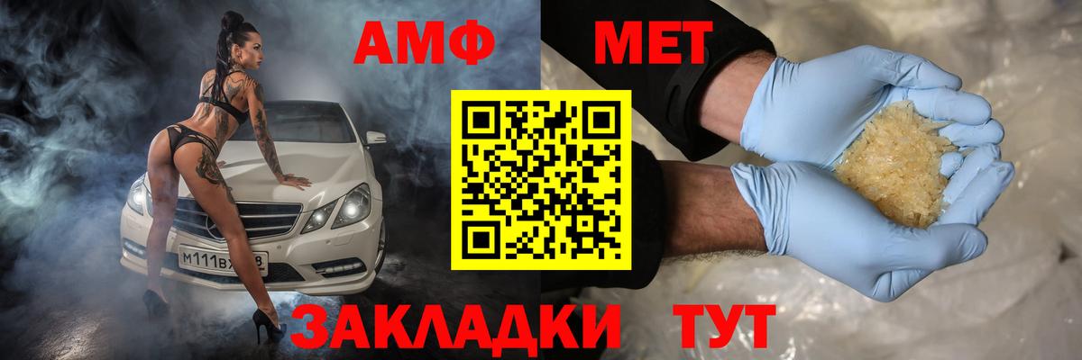 Амфетамин 98%  omg ссылка  Амфетамин  Ачинск  Вход с VPN 