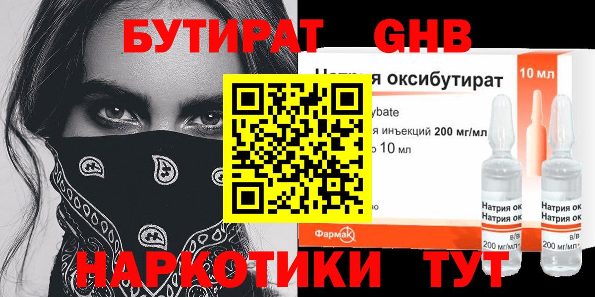 БУТИРАТ оксана  Вход с VPN  Ачинск 