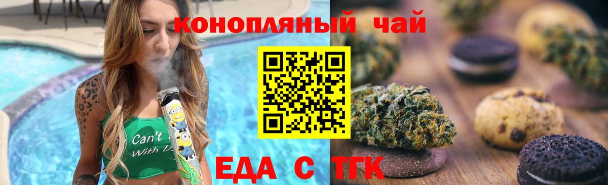 Cannafood марихуана  Вход с VPN  Ачинск 