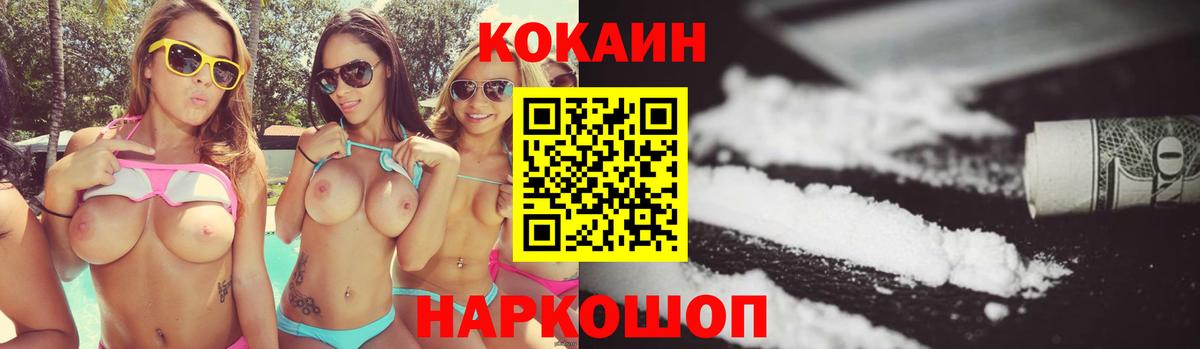 Cocaine Columbia Ачинск