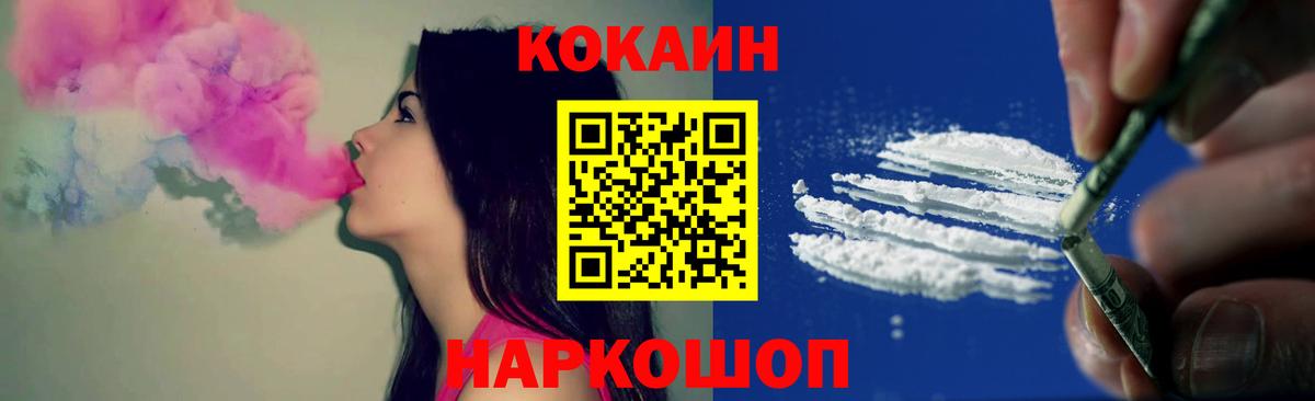 Cocaine Columbia  Вход с VPN  Ачинск 