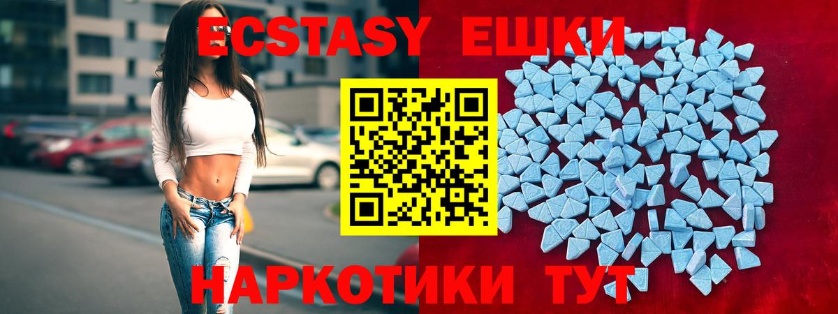 Экстази 300 mg  Вход с VPN  где купить наркоту  ЭКСТАЗИ DUBAI  Ачинск  Ecstasy 
