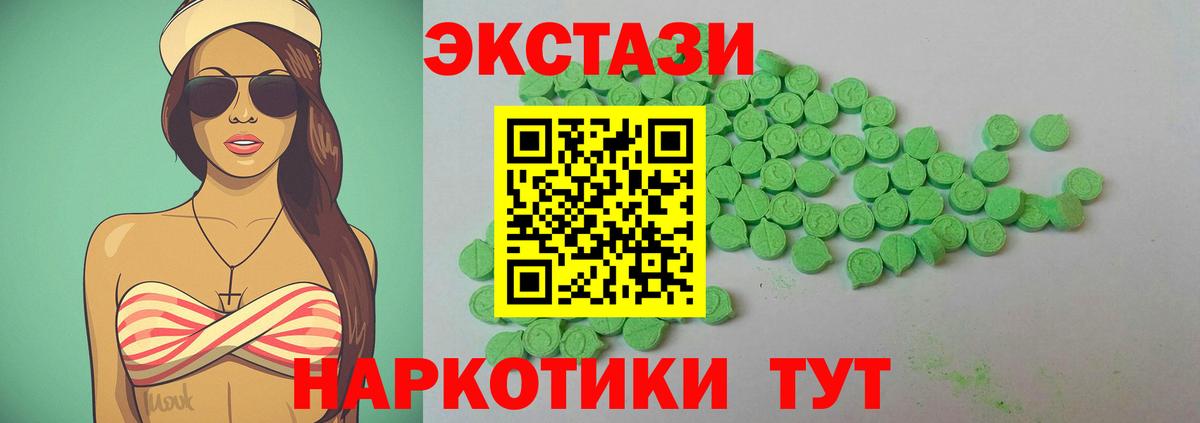 Экстази Cube Ачинск