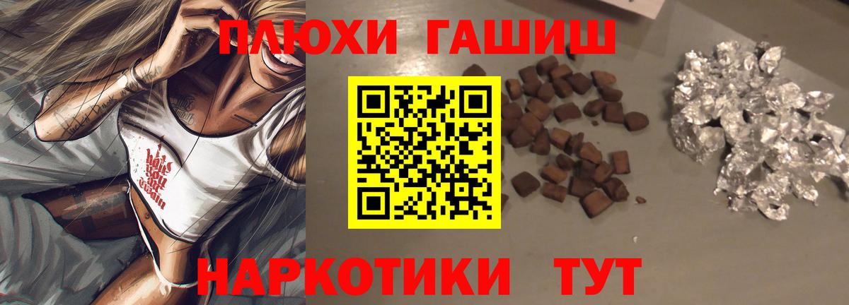 Гашиш Изолятор  Вход с VPN  Ачинск 