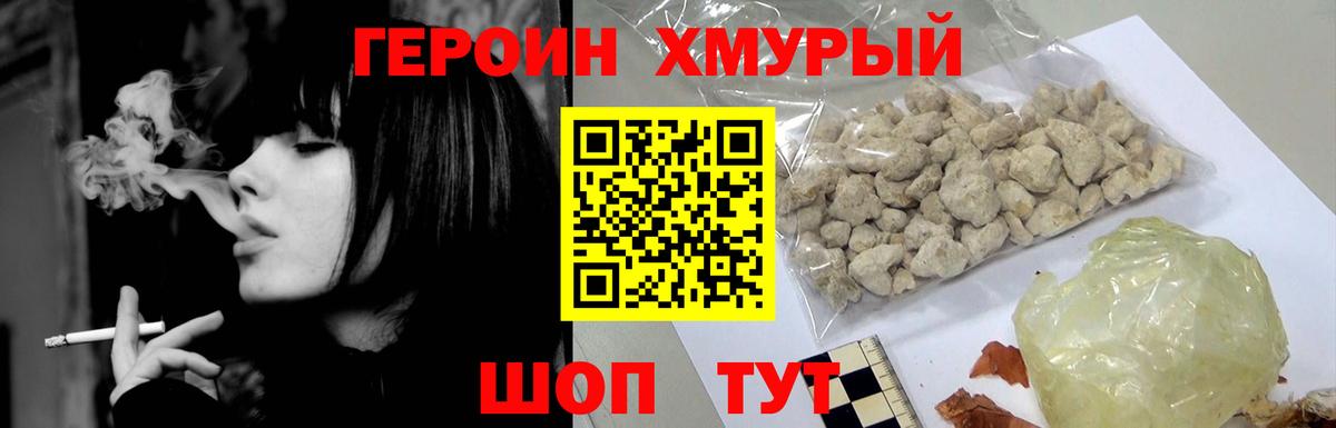Ачинск  ГЕРОИН  Вход с VPN  Героин афганец 