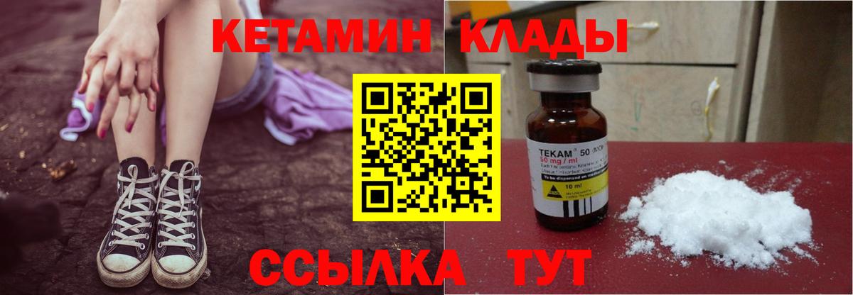 Ачинск  Кетамин ketamine  Вход с VPN 