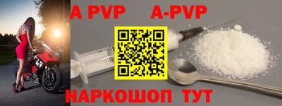 ALPHA-PVP Аргун