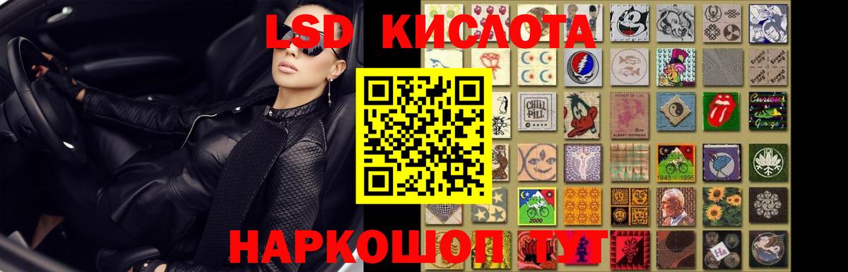 Лсд 25 экстази ecstasy Ачинск