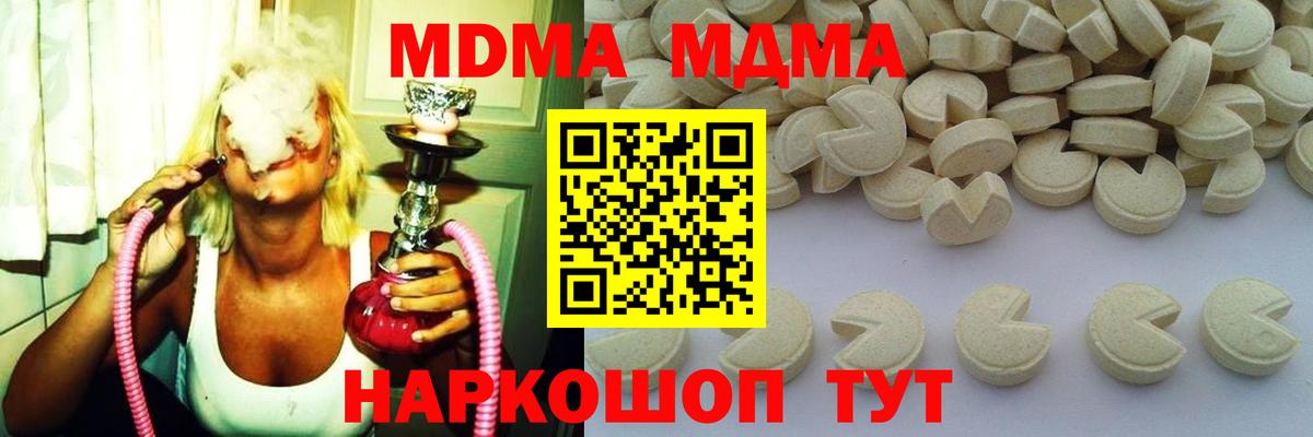 MDMA кристаллы Ачинск