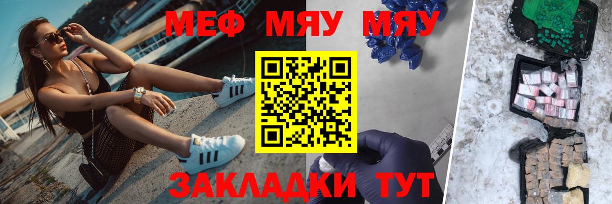 Мефедрон мука Ачинск