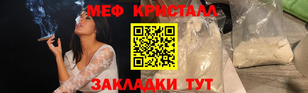 МЯУ-МЯУ 4 MMC  Вход с VPN  МЕФ мяу мяу  Ачинск 
