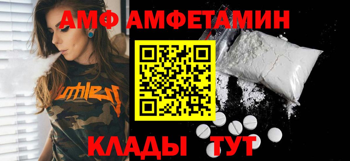 Ачинск  МЕТАМФЕТАМИН мет  Вход с VPN 