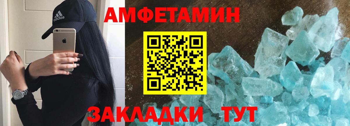 Первитин Methamphetamine Ачинск