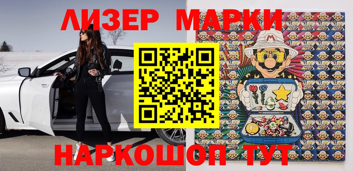 Марки 25I-NBOMe 1,5мг  Вход с VPN  Ачинск 