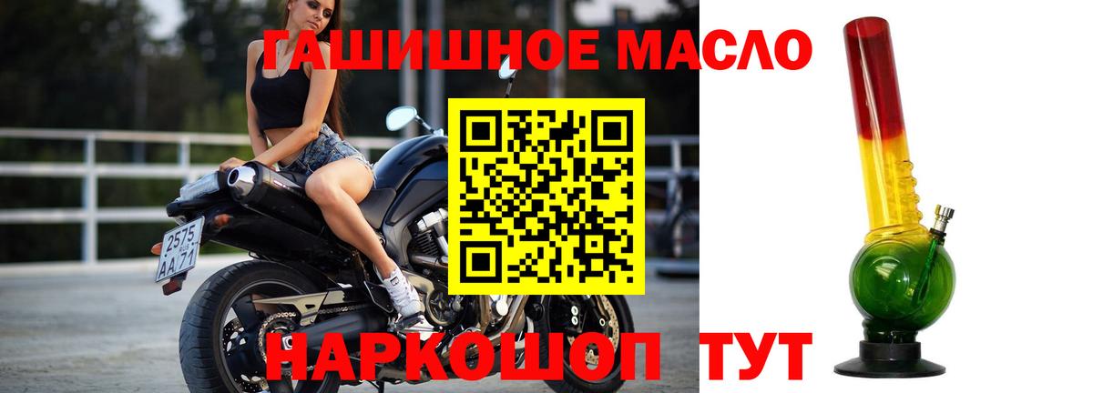 ТГК THC oil Ачинск